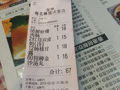 账单-超琪星·咖啡简餐(川音店)