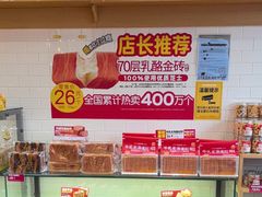 -味多美蛋糕(西安门店)