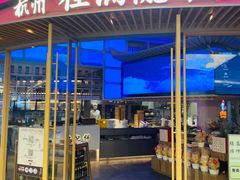 -桂满陇·杭州饭店(清河万象店)