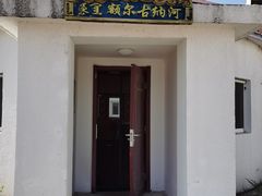 -布苏里北疆军事文化旅游区