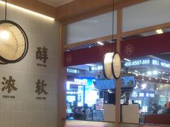 -赵记传承(中山小榄百汇时代广场店)