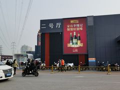 -三旗百汇商品城