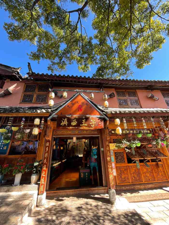 滇西王子·云南26民族风情美食餐厅(五一街店)