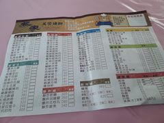 菜单-熊家万峦猪脚(车城店)