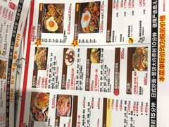 菜单-味乃家 本店