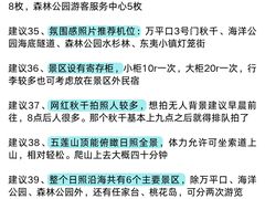 -日照海滨国家森林公园