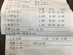 账单-张包铺(道外店)