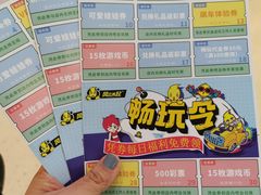 -风云再起游乐汇(皇城恒隆广场店)