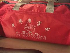 -黄胜记鼓浪屿肉松店(龙头路店)