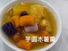 -张飞木薯羹(金鱼巷店)