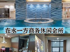 -在水一方商务休闲会所