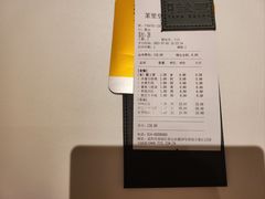 账单-茉里粤菜(皇姑万象汇店)