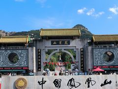 -丹东凤凰山景区