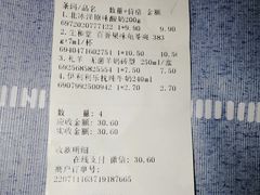 账单-百年义利(通州北苑南路店)