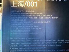 -NIKE品牌体验店(南京东路店)