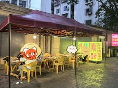 -鸿顺老铁锅美蛙鱼府(解放碑店)