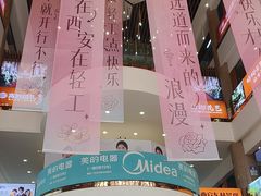 -西北轻工批发市场