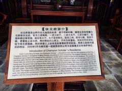 -苏州东山雕花楼宾馆