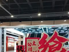 -吾悦广场(天津和平店)