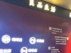 -牛将军•涮肉•烤肉•铁板烧(北京王府井·故宫店)