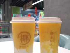 泰椰奶花-椰子日记(世欧广场店)
