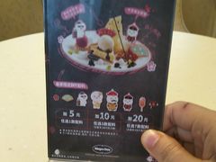 -哈根达斯(龙湖时代天街店)