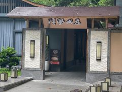 -顺风山庄(水濂山店)