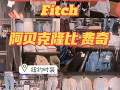 -Abercrombie & Fitch(三里屯太古里店)