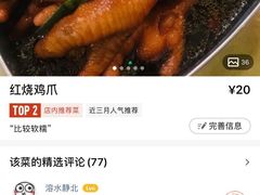 -慧娟面馆·餐厅(望江路店)