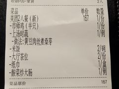 -味食家市师鸡(三元里店)