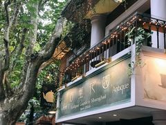 -古董花园(思南路42弄小区店)