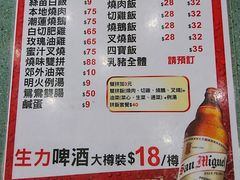 菜单-大利美食中心(深水埗店)