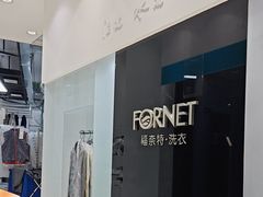 -福奈特洗衣洗鞋(宝华广场店)