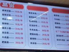 -林静小吃(复兴路店)