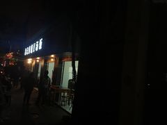 门面-温记府廟豆汤饭·始于1955年(海椒店)