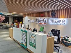 -新东方前途出国留学·小语种(华联校区)