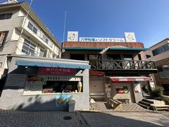 -神户六甲牧场(北野本店)