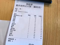 -重庆烧鸡公火锅(簋街店)