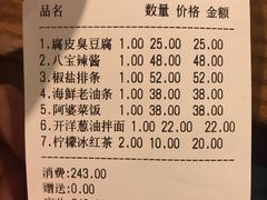 -建国328 本帮小馆·面馆