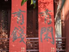 -钱王祠