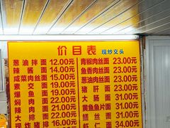 -大时代美食面馆