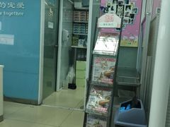 iphone_upload_pic-纳吉亚猫专科动物诊疗中心(蒋宅口分院)