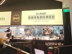 -烤匠麻辣烤鱼(万象城店)