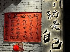 -有局·成都市井烧烤·精酿啤酒(双楠店)