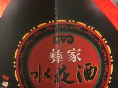 -山石榴·贵州菜(丰盛里店)