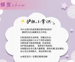 -海茱雅科技健康美容