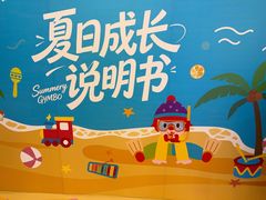 -金宝贝早教中心(徐东群星城中心)
