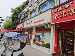 -小豆海棠(嘉兴路店)