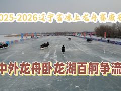 -卧龙湖