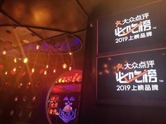 门面-烤匠麻辣烤鱼(青羊万达店)